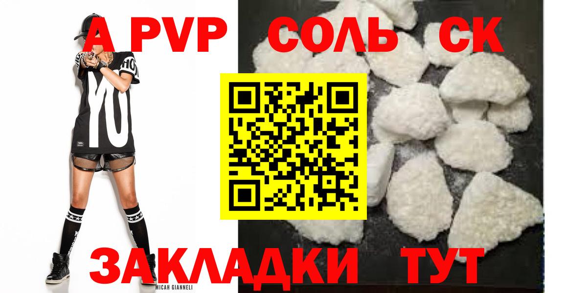 Alpha PVP мука Кудрово