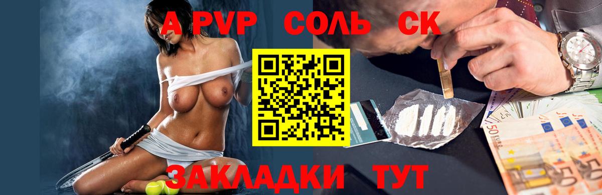 Alpha PVP мука  Alpha-PVP Crystall  Кудрово  Вход с VPN  A-PVP СК КРИС 