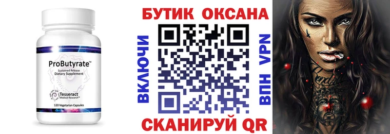 БУТИРАТ буратино  hydra рабочий сайт  Кудрово 