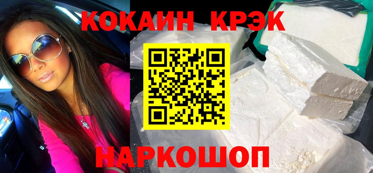 Бошки Шишки  НБОМе  Сколько стоит  MDMA  Меф кристаллы  Вход с VPN  COCAIN  Кудрово  Гашиш 