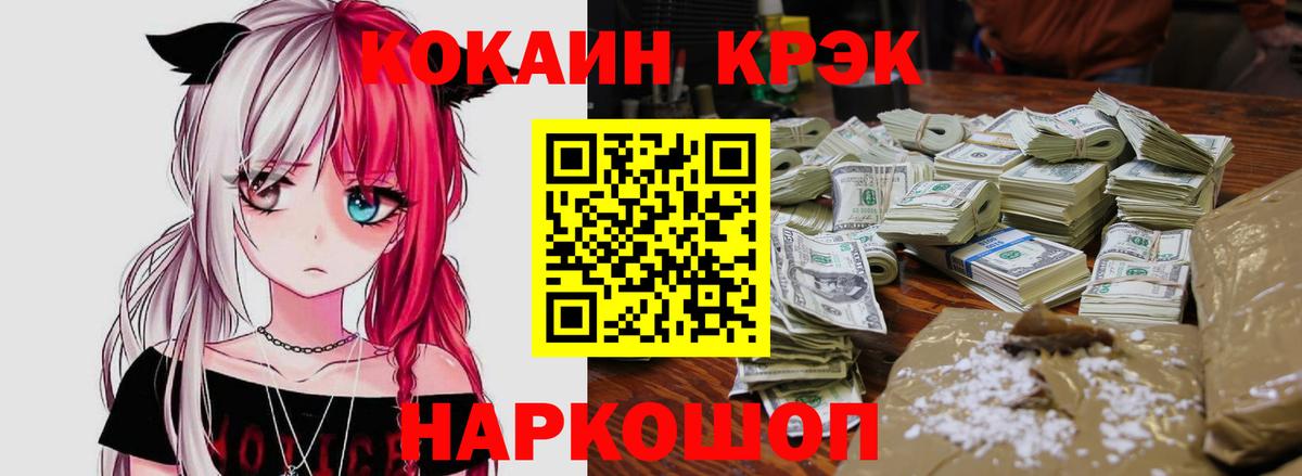 Кокаин VHQ Кудрово