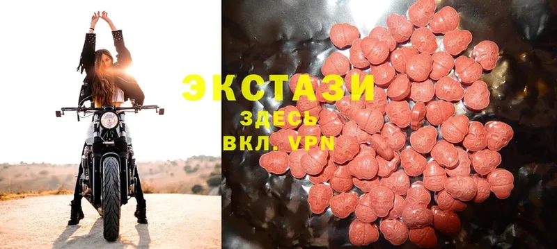 Экстази 300 mg Кудрово