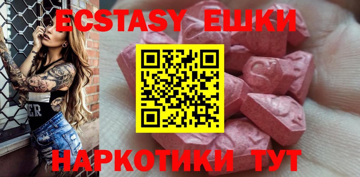 Ecstasy диски Кудрово
