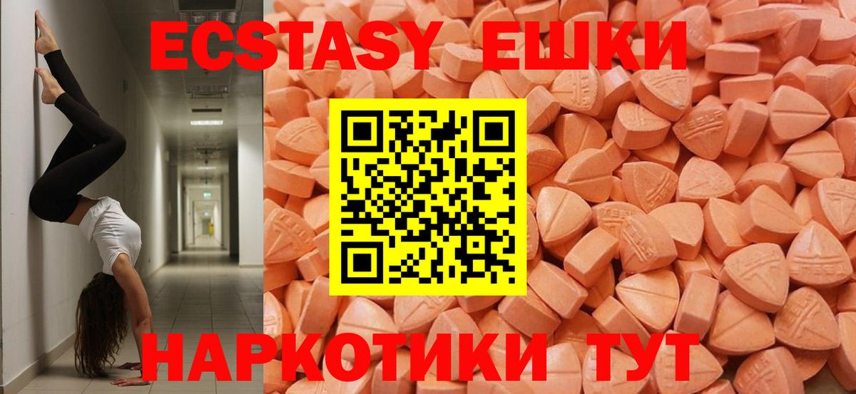 Ecstasy  Кудрово  ОМГ ОМГ как войти  Ecstasy круглые  Экстази mix 