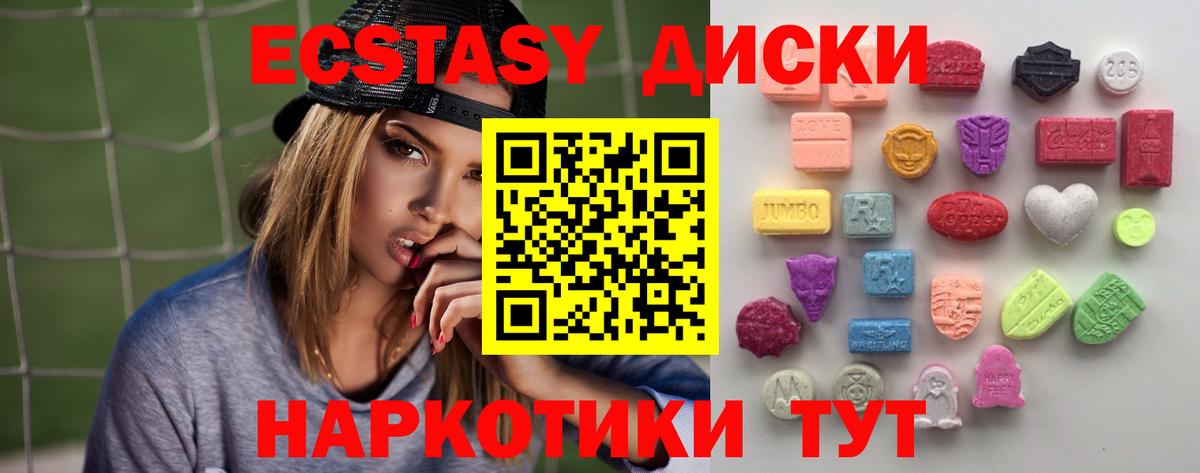 Кудрово  Экстази 250 мг  ЭКСТАЗИ  Вход с VPN 