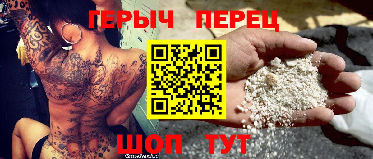 Героин герыч Кудрово
