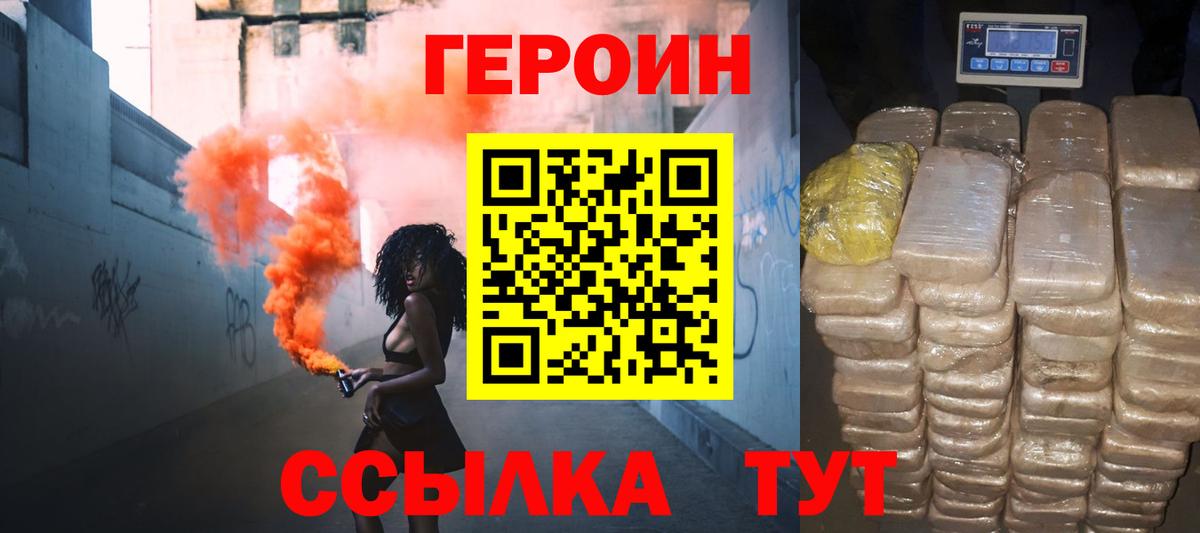 Кудрово  Героин афганец  Вход с VPN 