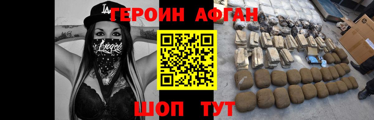 ГЕРОИН Heroin Кудрово