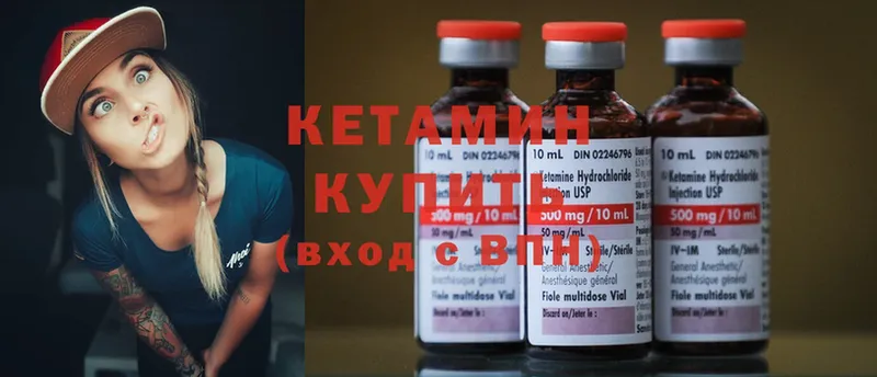 закладка  Кудрово  Кетамин ketamine 