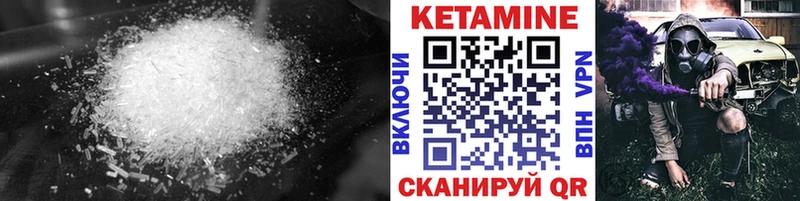 Кетамин VHQ  Кудрово 