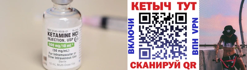 Кетамин ketamine Кудрово