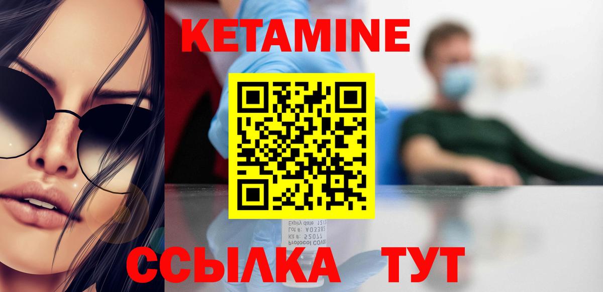КЕТАМИН ketamine Кудрово