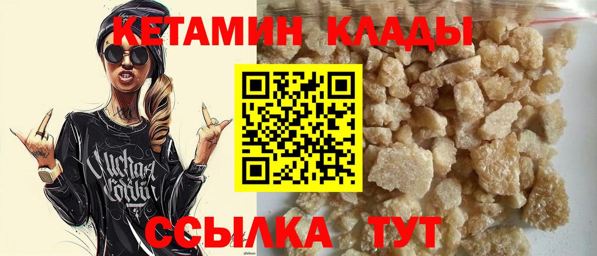 Кетамин VHQ  КЕТАМИН VHQ  Вход с VPN  Кудрово 