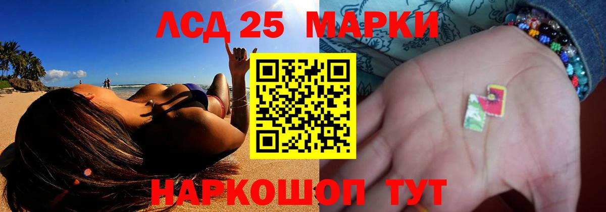 Лсд 25 экстази ecstasy Кудрово