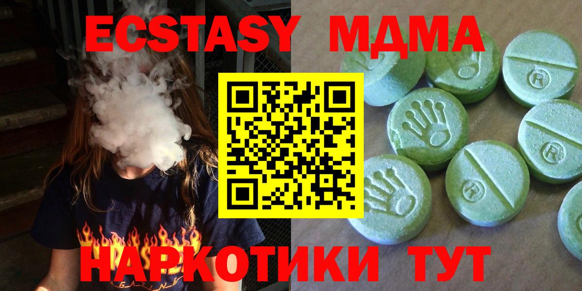 Кудрово  МДМА VHQ  МДМА  MDMA Molly  Вход с VPN 