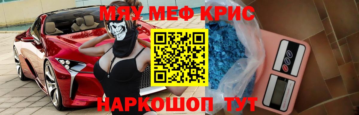 Мефедрон мука Кудрово