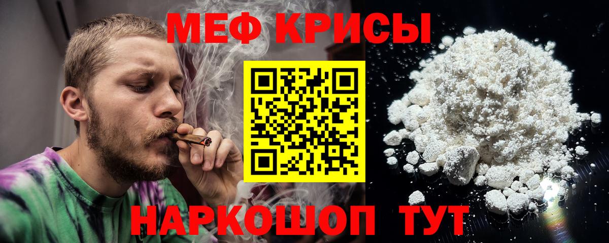 Меф 4 MMC  Мефедрон мяу мяу  МЕФ  Мефедрон  Кудрово 