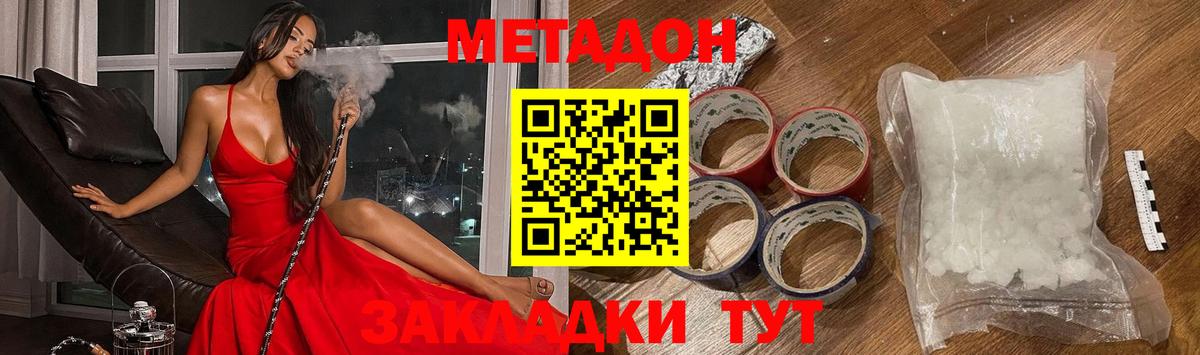 Метадон VHQ  Вход с VPN  МЕТАДОН VHQ  Кудрово 