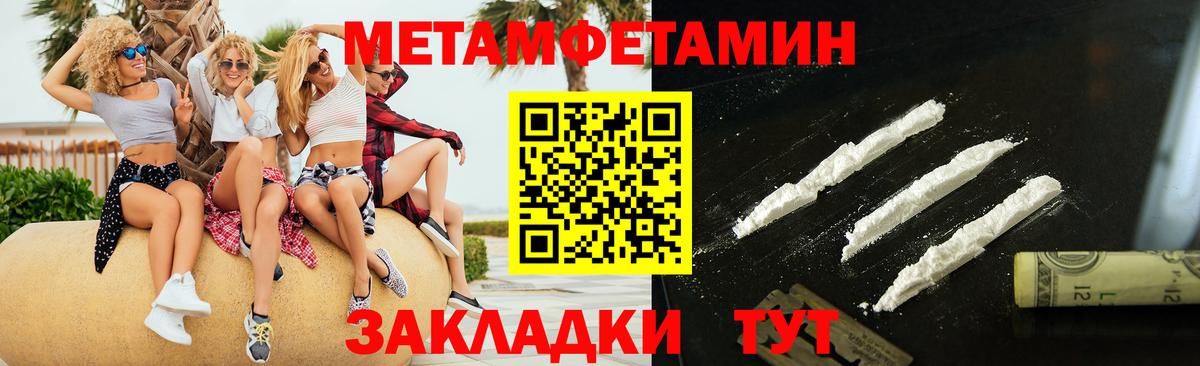 Первитин мет  Вход с VPN  Кудрово  Первитин мет 