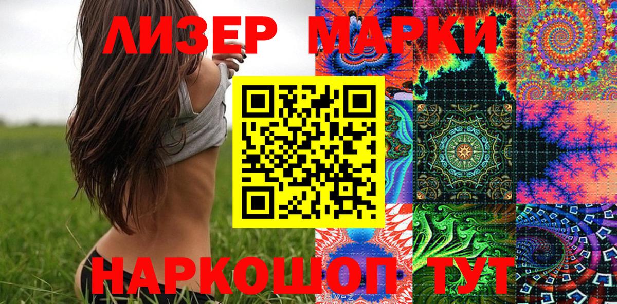 Наркотические марки 1,8мг  Вход с VPN  Кудрово 