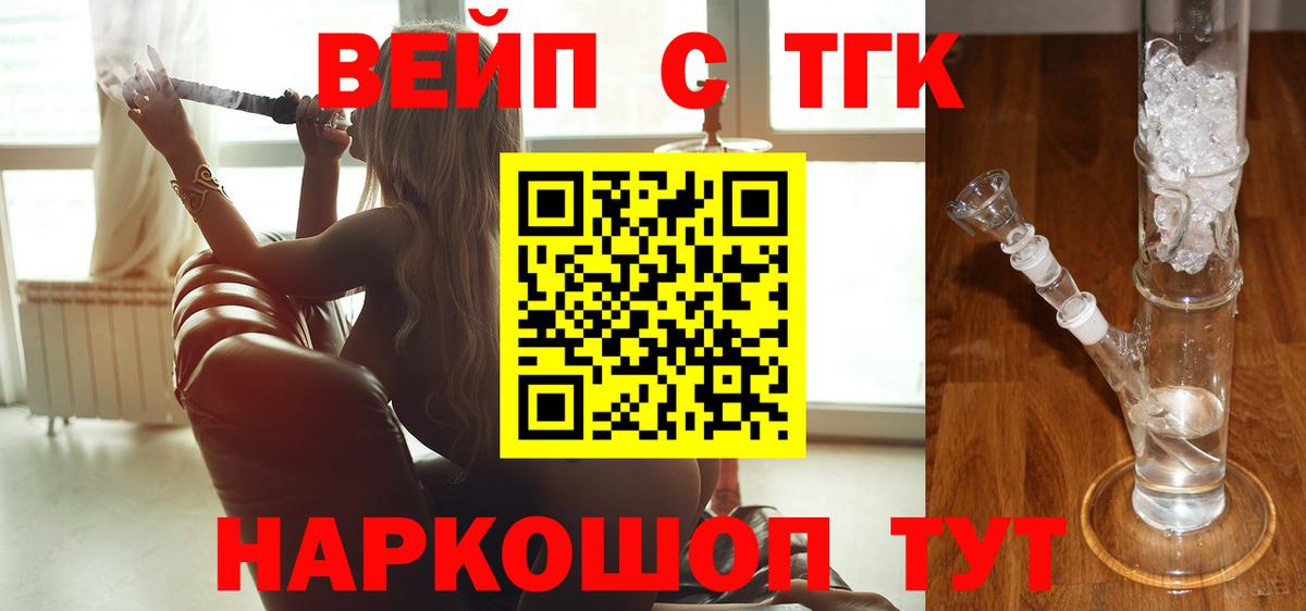 Кудрово  Дистиллят ТГК THC oil  Вход с VPN 