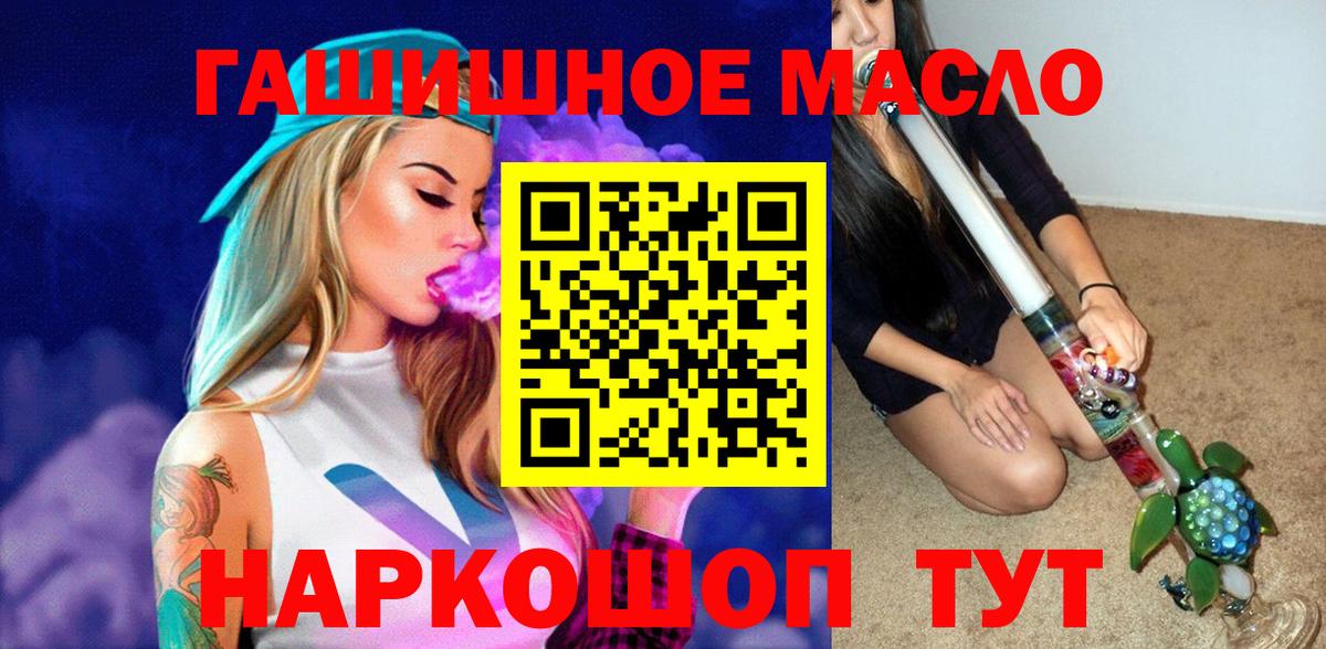 ТГК THC oil Кудрово